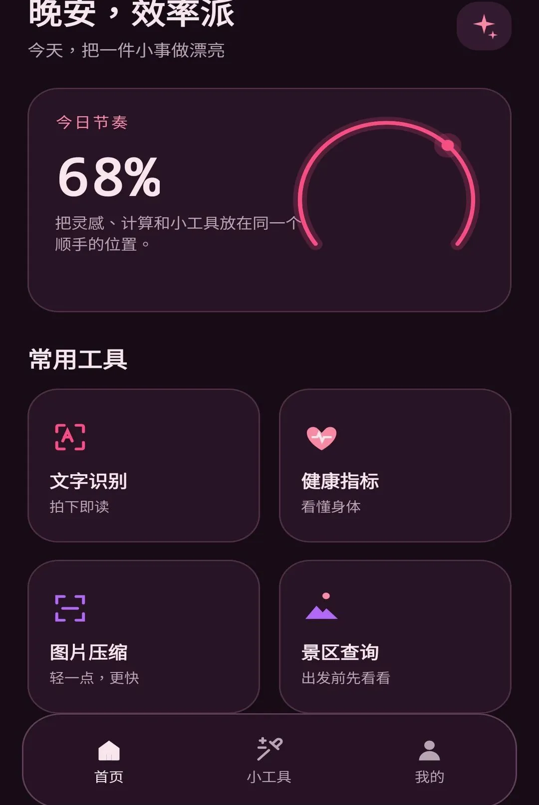 原野小助手安卓版手机版 原野小助手安卓版手机版