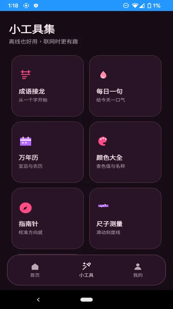 ԭҰС���ְ�׿���ֻ���v1.1.0 ��Ѱ��ͼ