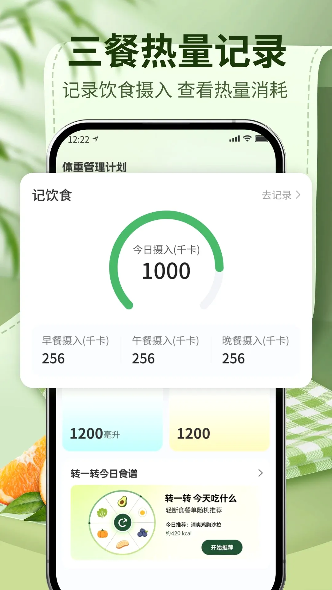 ������ʳʳ�װ�׿���ֻ���v1.0 ��׿���ͼ