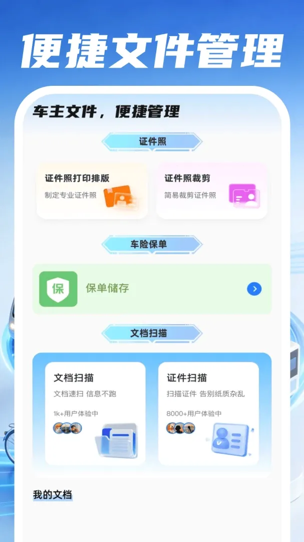 �ð�����˾��(��������ƽ̨)v1.0.4 �ֻ����ͼ