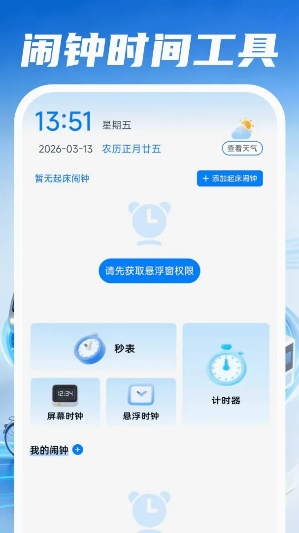 �ð�����˾��(��������ƽ̨)v1.0.4 �ֻ����ͼ