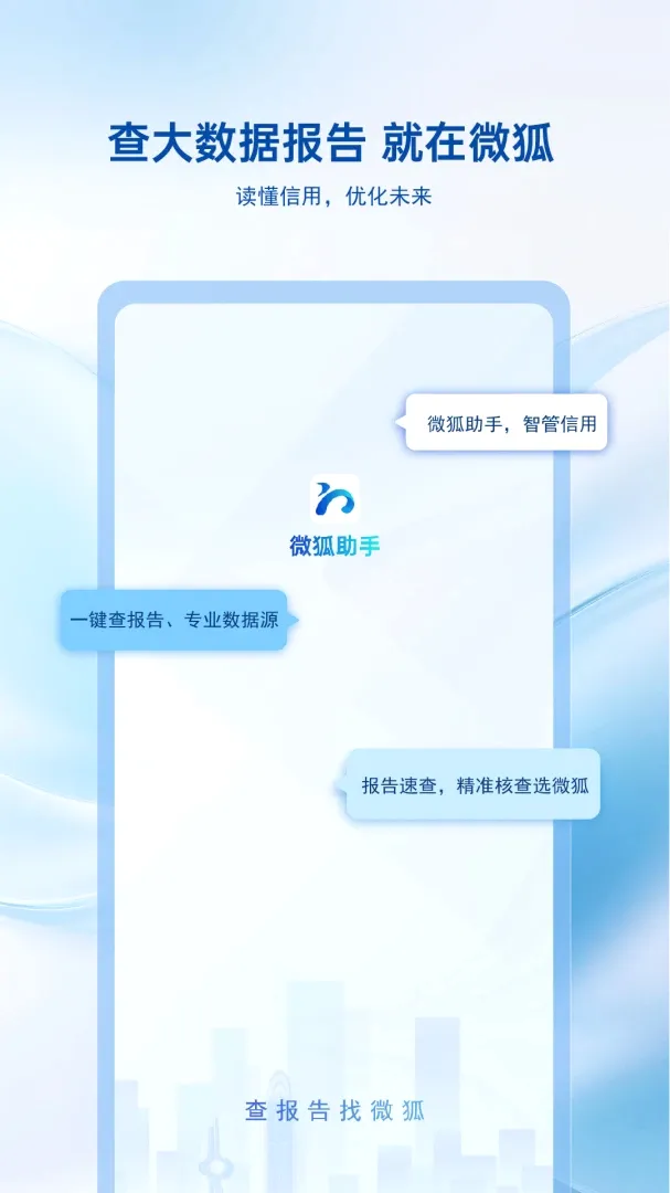 ΢������(�������ֻ�����)v1.1.0 �ֻ����ͼ