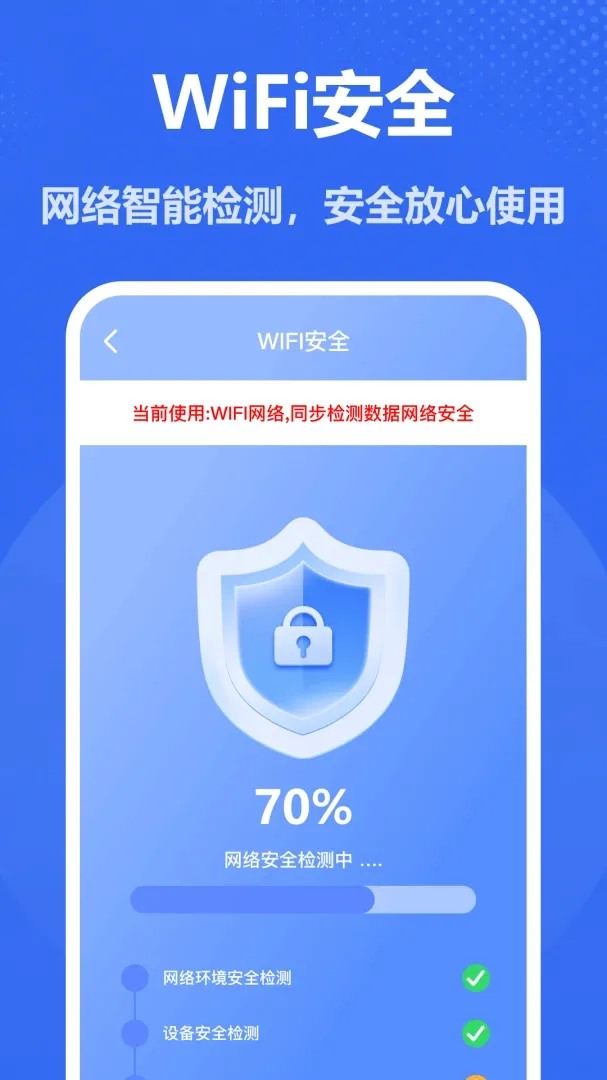 ����WiFiԿ�������ֻ���v1.0 ��׿���ͼ