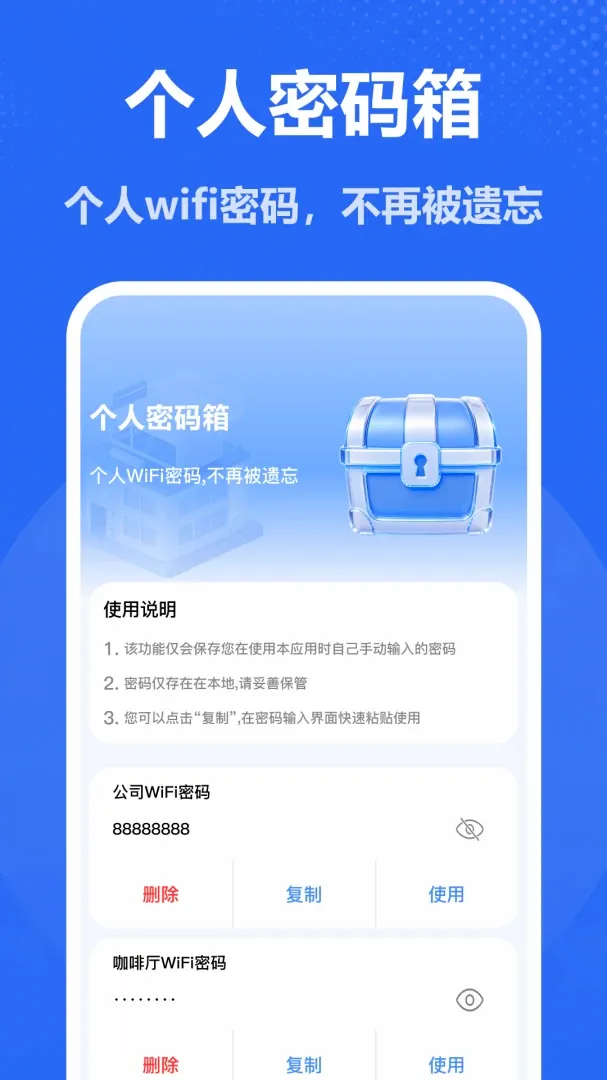 ����WiFiԿ�������ֻ���v1.0 ��׿���ͼ