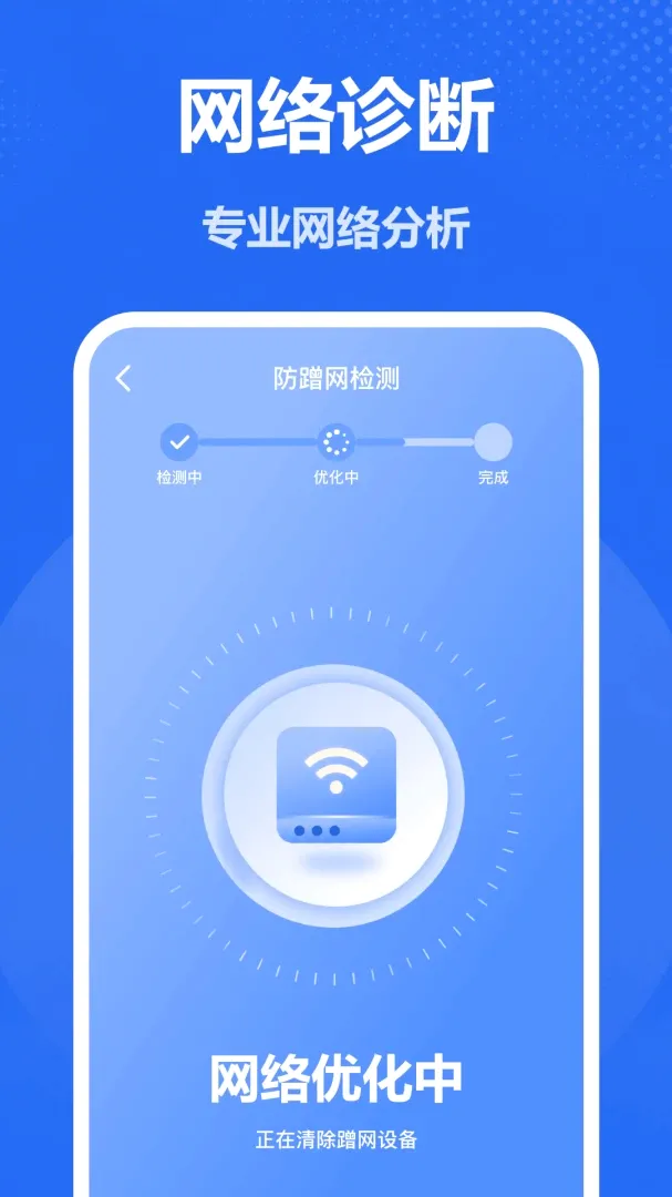 ����WiFiԿ�������ֻ���v1.0 ��׿���ͼ