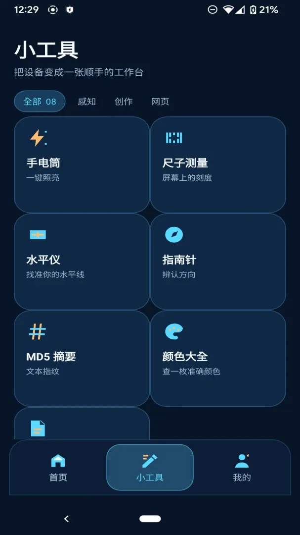 ׼��Ч�ʺ������ֻ���v1.0.0 ��׿���ͼ