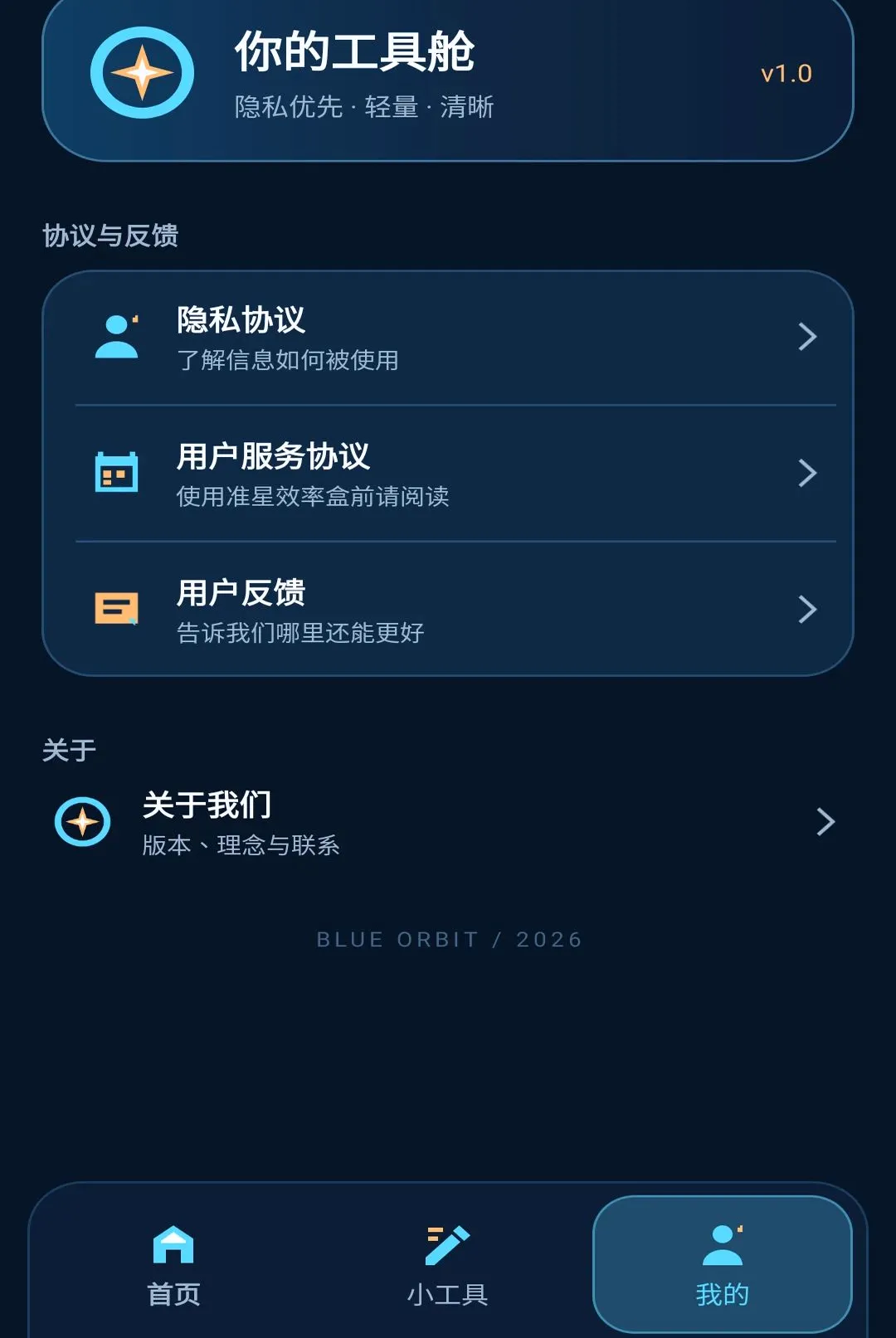 ׼��Ч�ʺ������ֻ���v1.0.0 ��׿���ͼ