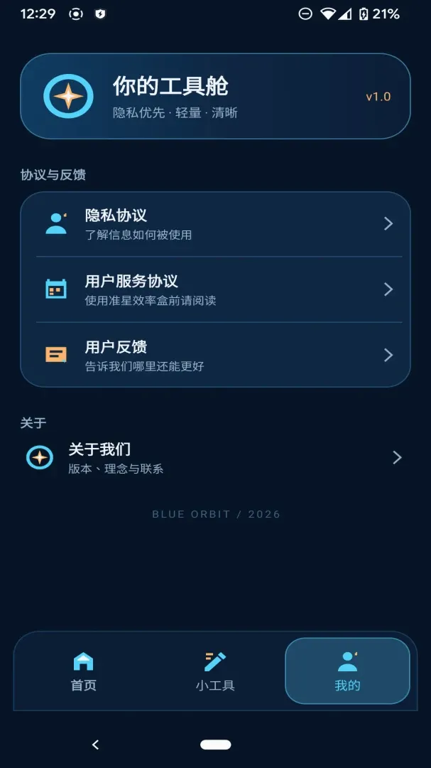 ׼��Ч�ʺ������ֻ���v1.0.0 ��׿���ͼ
