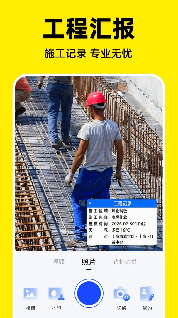 水印相机定位全免费安卓版手机版 水印相机定位全免费安卓版手机版