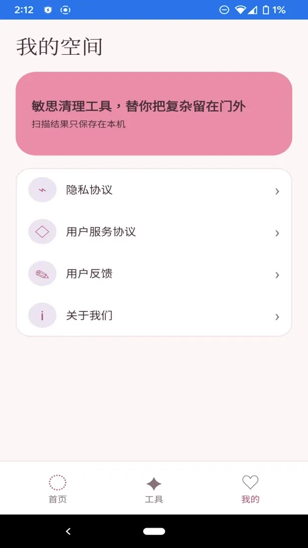 ��˼��������(�ֻ�����Ӧ��)v1.1.0 �ٷ������ͼ
