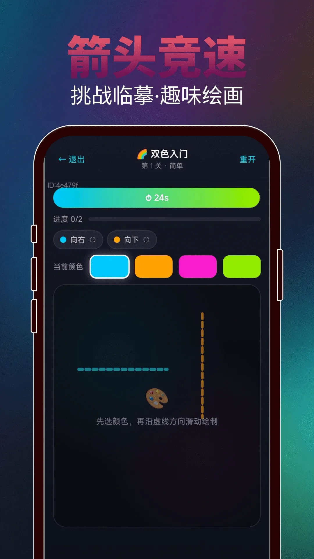 轻松画箭头(箭头绘制工具) 轻松画箭头(箭头绘制工具)