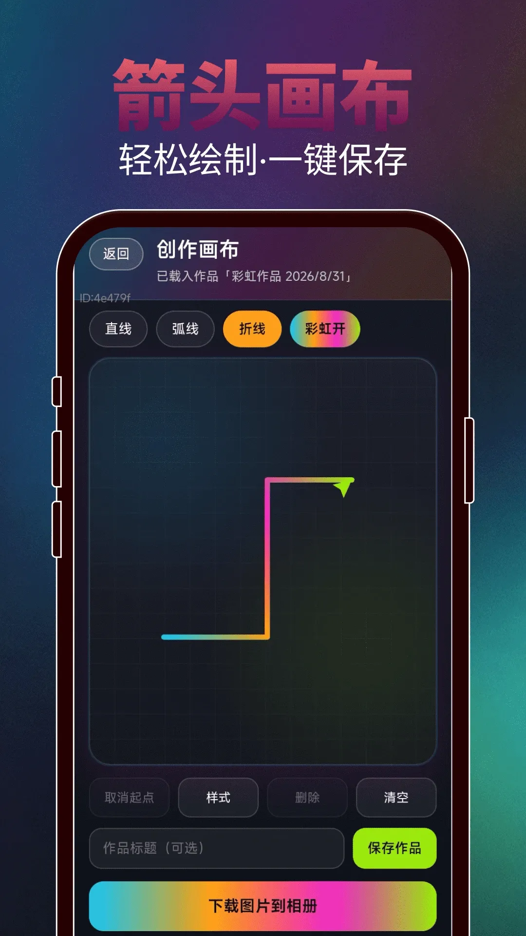 轻松画箭头(箭头绘制工具) 轻松画箭头(箭头绘制工具)