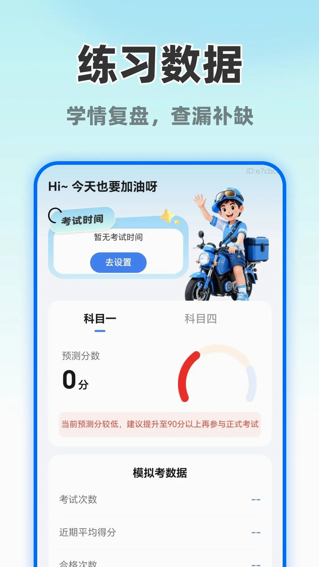 Ħ�г�����ֱ��(Ħ�мݿ�ˢ�⹤��)v1.0.0 �ֻ����ͼ
