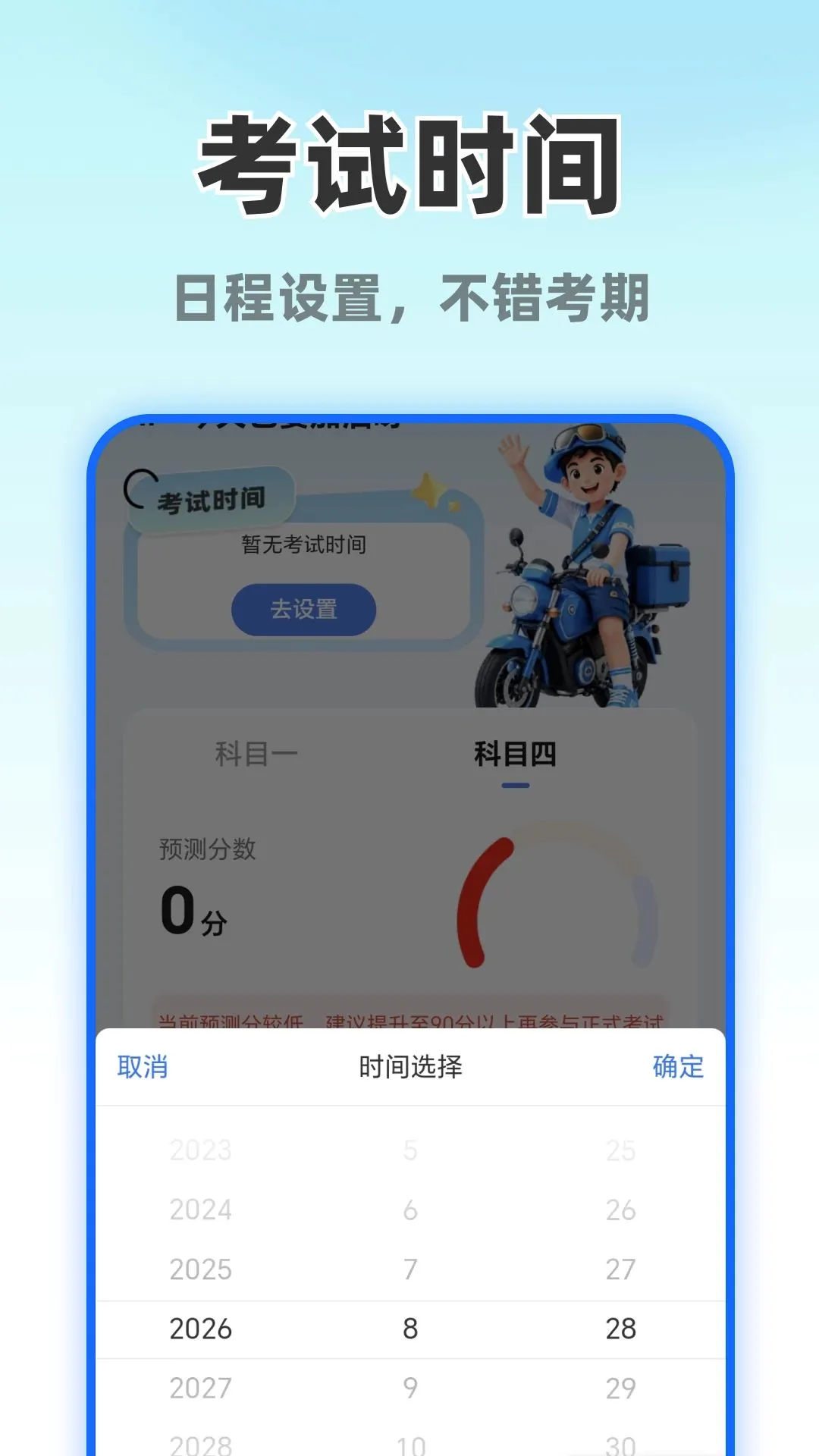 Ħ�г�����ֱ��(Ħ�мݿ�ˢ�⹤��)v1.0.0 �ֻ����ͼ