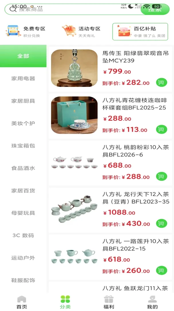 �к�����(��������ƽ̨)v1.1.9 �ֻ����ͼ