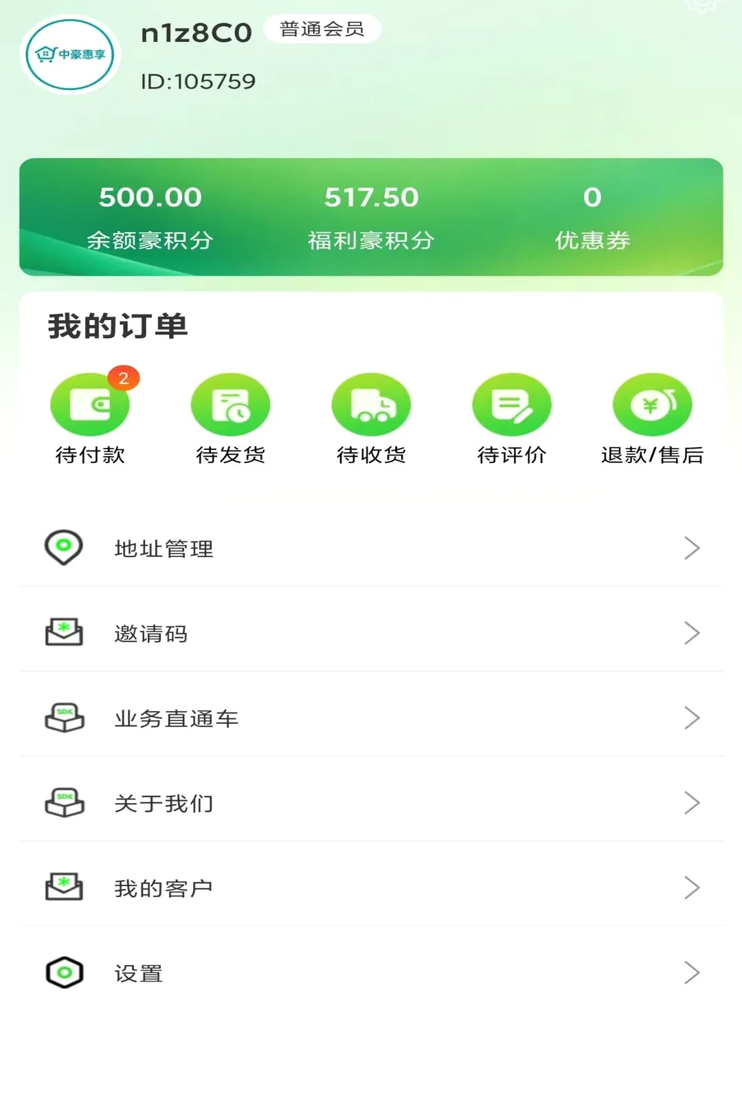 中豪惠享(惠享电商平台) 中豪惠享(惠享电商平台)