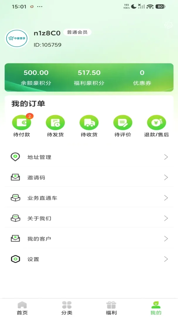 �к�����(��������ƽ̨)v1.1.9 �ֻ����ͼ
