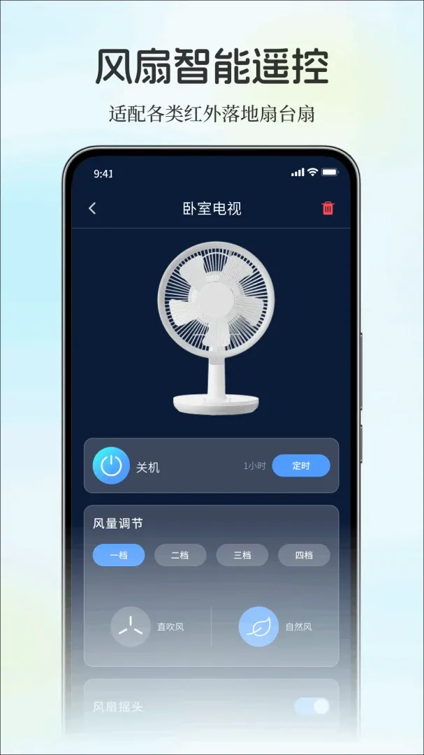 ��������ֻ�ң���������ֻ���v1.0.0 ��Ѱ��ͼ