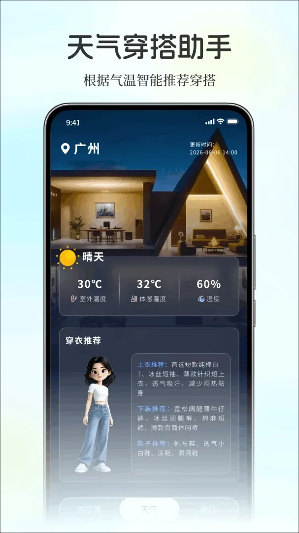 免费万能手机遥控器最新手机版 免费万能手机遥控器最新手机版
