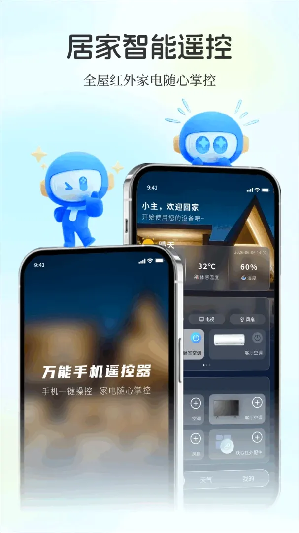 ��������ֻ�ң���������ֻ���v1.0.0 ��Ѱ��ͼ