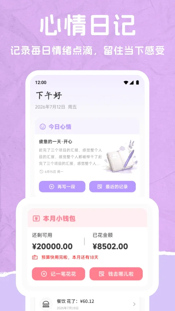 ���Ʒ��찲׿���ֻ���v1.1 �ٷ������ͼ