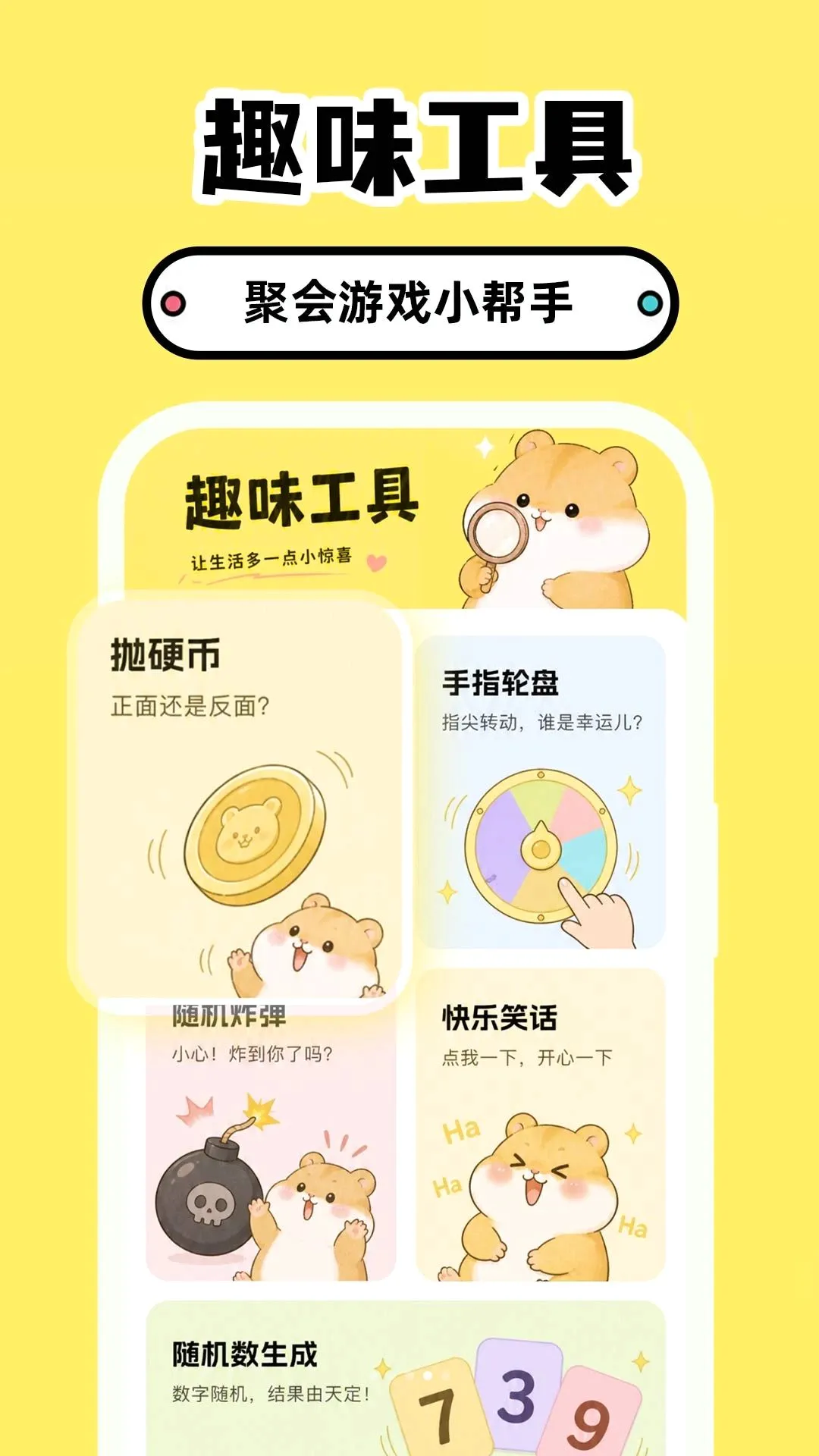 大转盘给决定(决策趣味工具) 大转盘给决定(决策趣味工具)