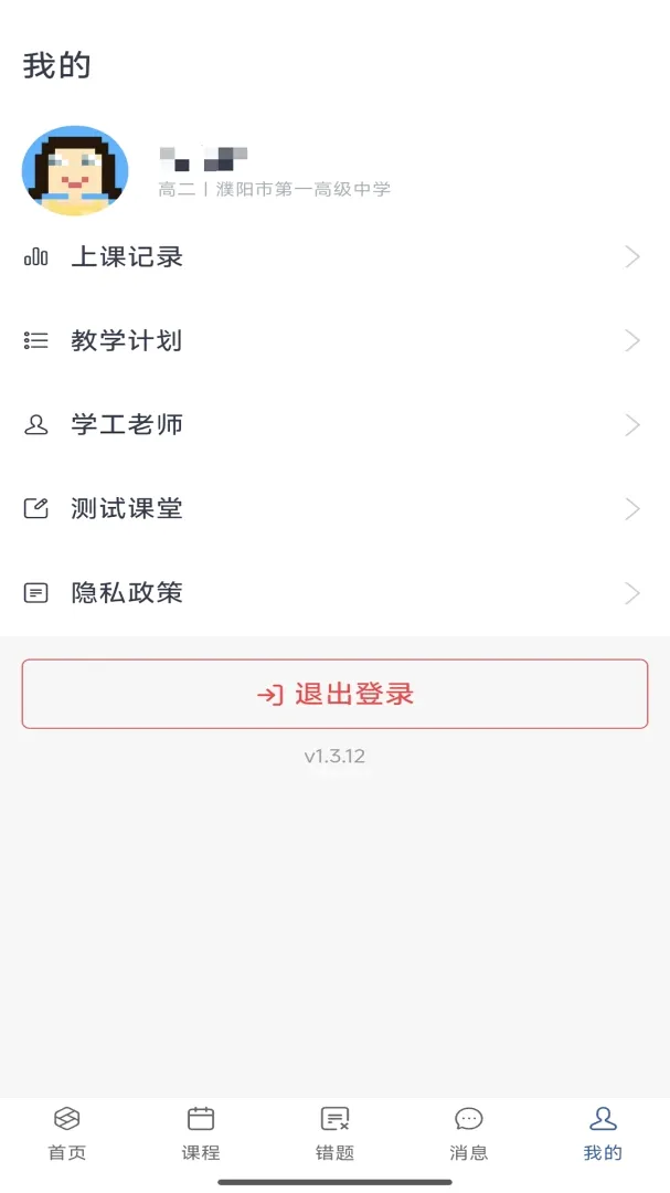 ��˼è��ѧ2026���°汾v1.3.14 �ٷ������ͼ