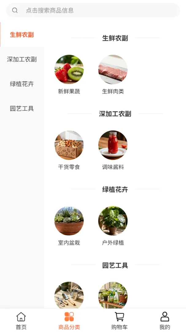榕源材料软件(装修材料商城) 榕源材料软件(装修材料商城)
