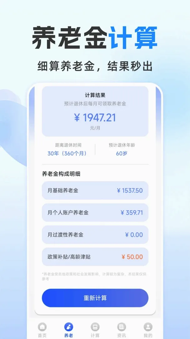 ���ݽ����ܼ�2026�ٷ����°汾v1.0.2.F ��׿���ͼ