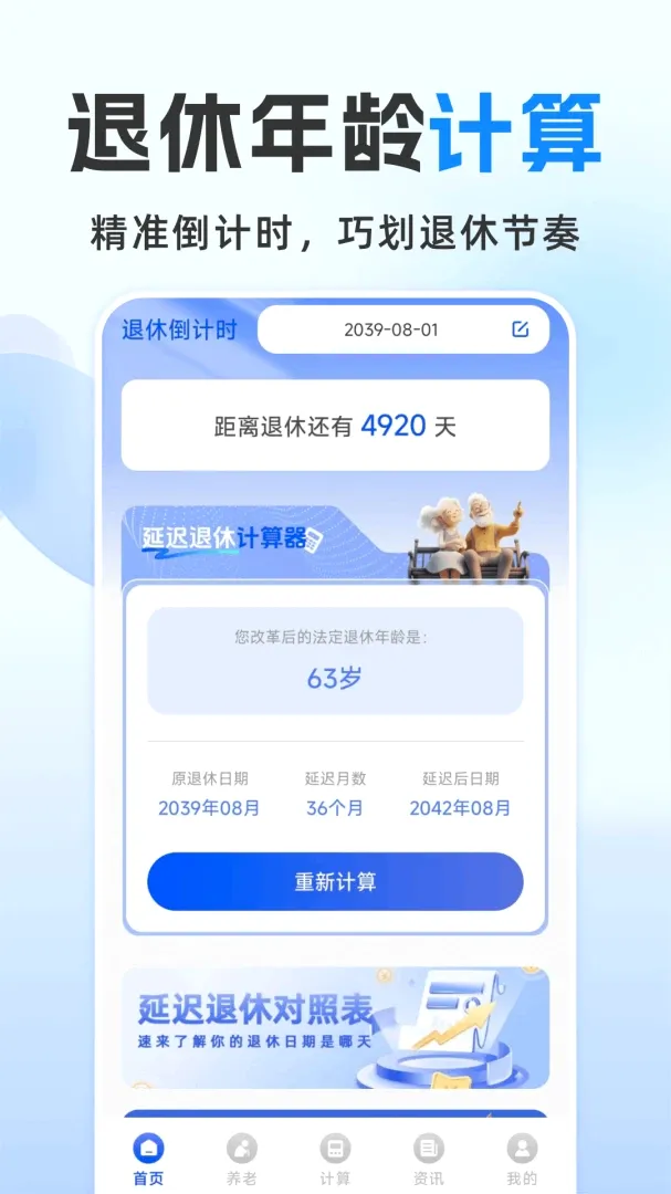 ���ݽ����ܼ�2026�ٷ����°汾v1.0.2.F ��׿���ͼ
