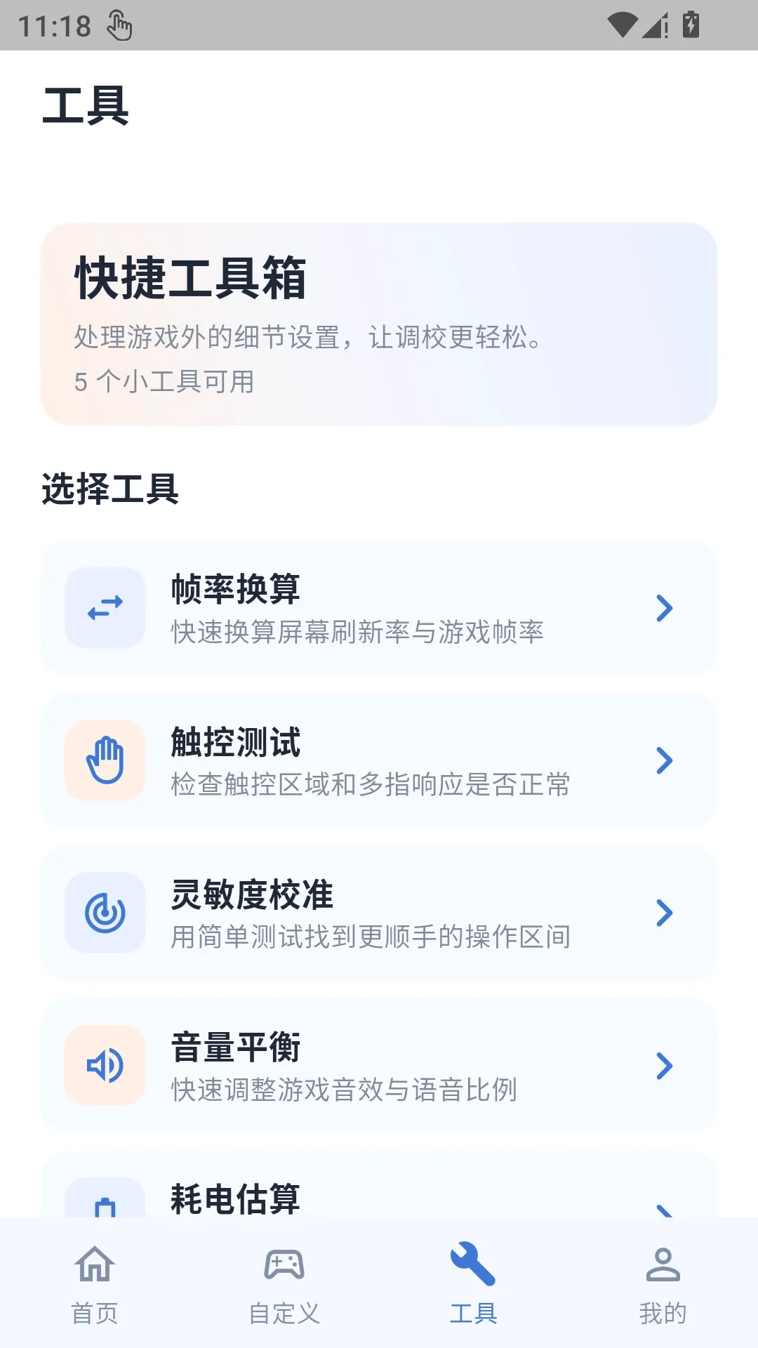 �����������������ֻ���v1.0.1 ��׿���ͼ