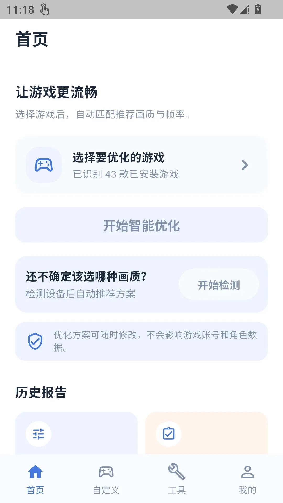�����������������ֻ���v1.0.1 ��׿���ͼ