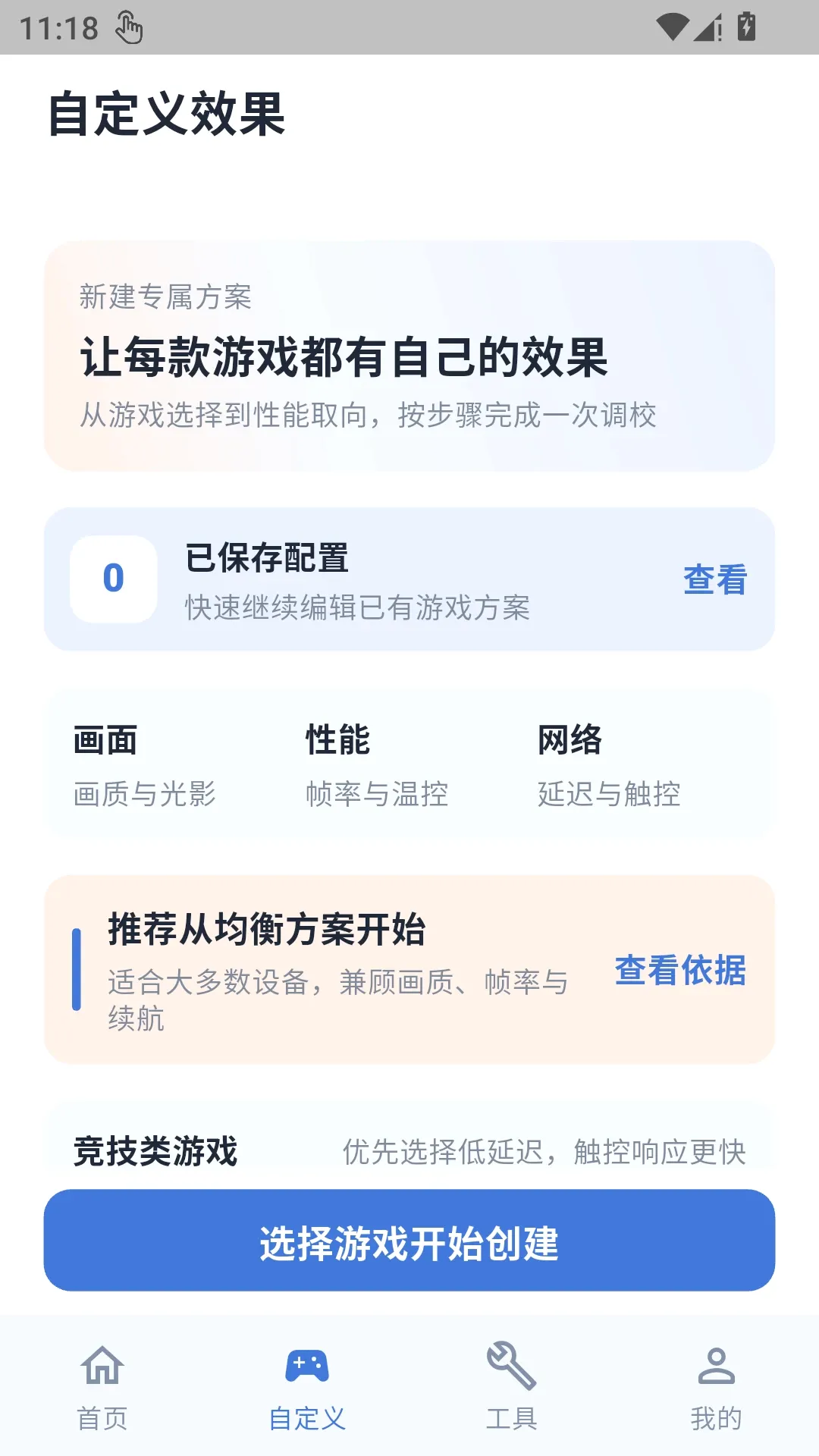 �����������������ֻ���v1.0.1 ��׿���ͼ