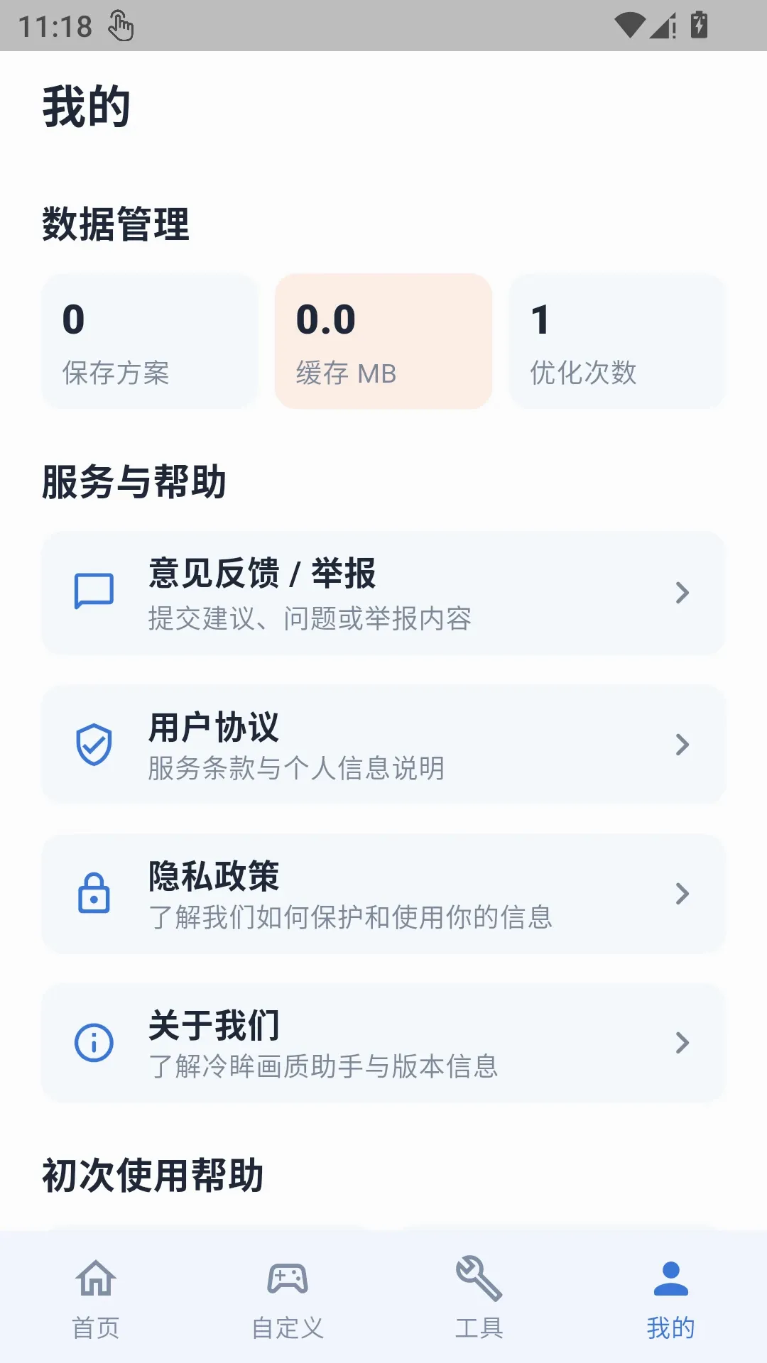 �����������������ֻ���v1.0.1 ��׿���ͼ