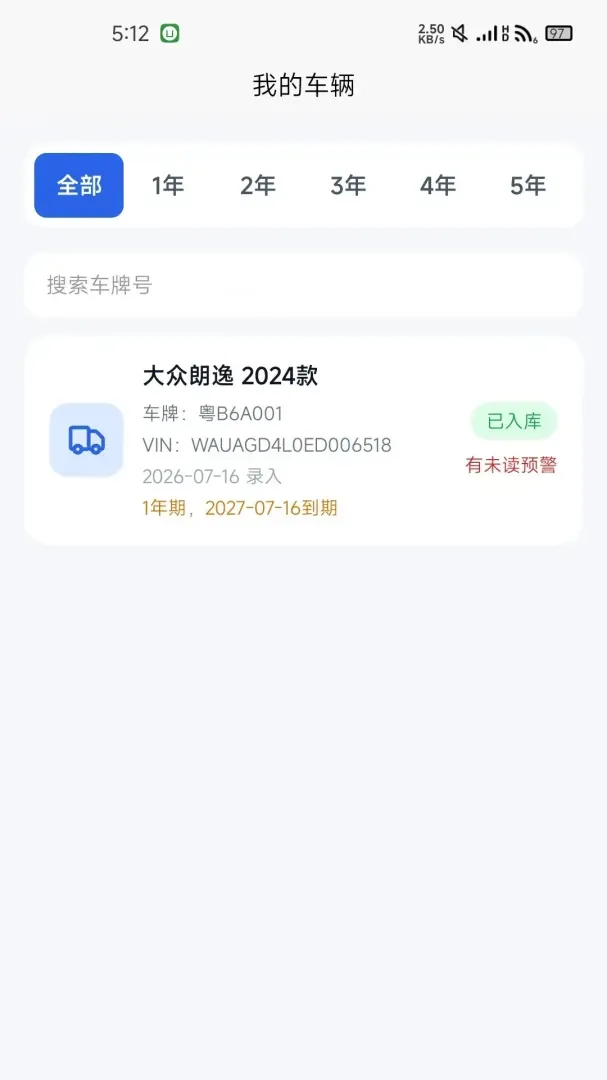 ��E��Ԥ��ƽ̨(��������Ӧ��)v1.0.8 �ٷ������ͼ