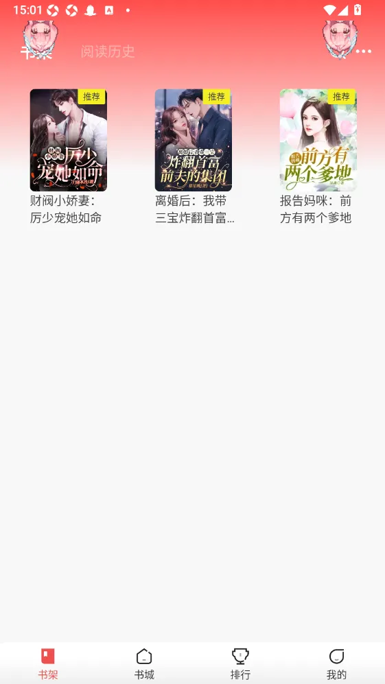 纸间蜃楼安卓版手机版 纸间蜃楼安卓版手机版