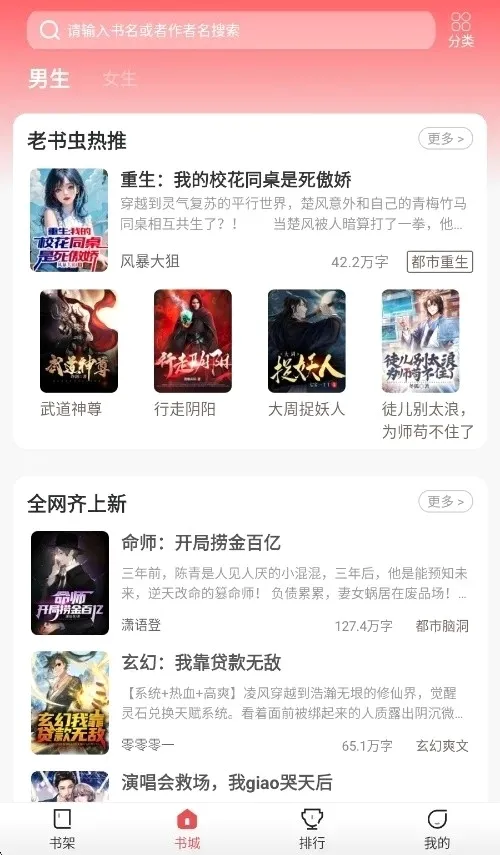 纸间蜃楼安卓版手机版 纸间蜃楼安卓版手机版