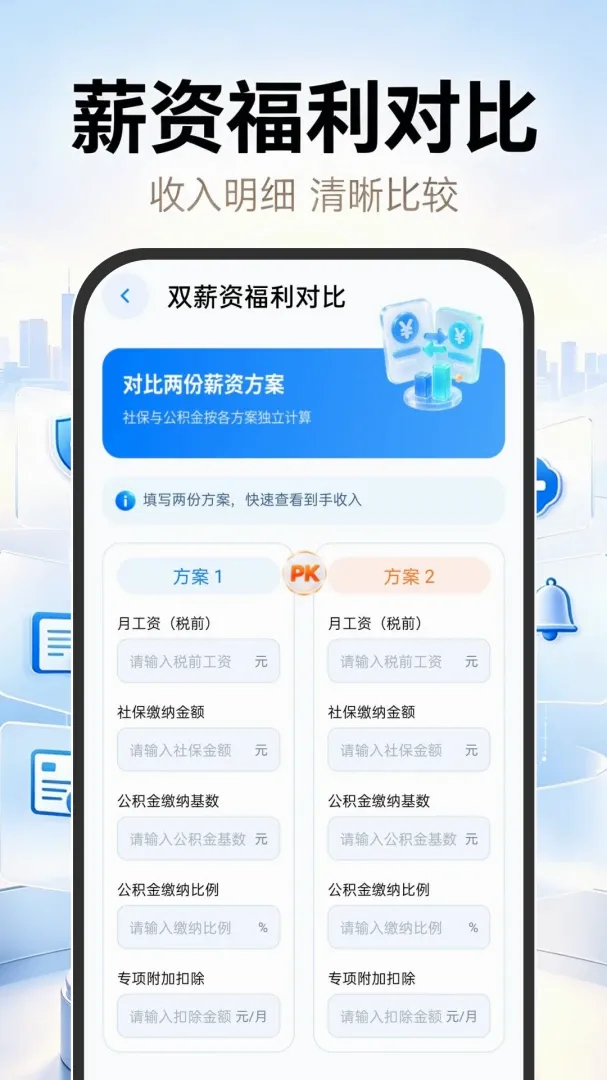 123�籣ҽ���ƹܼ�(�籣���㹤��)v1.0.0 ��׿���ͼ