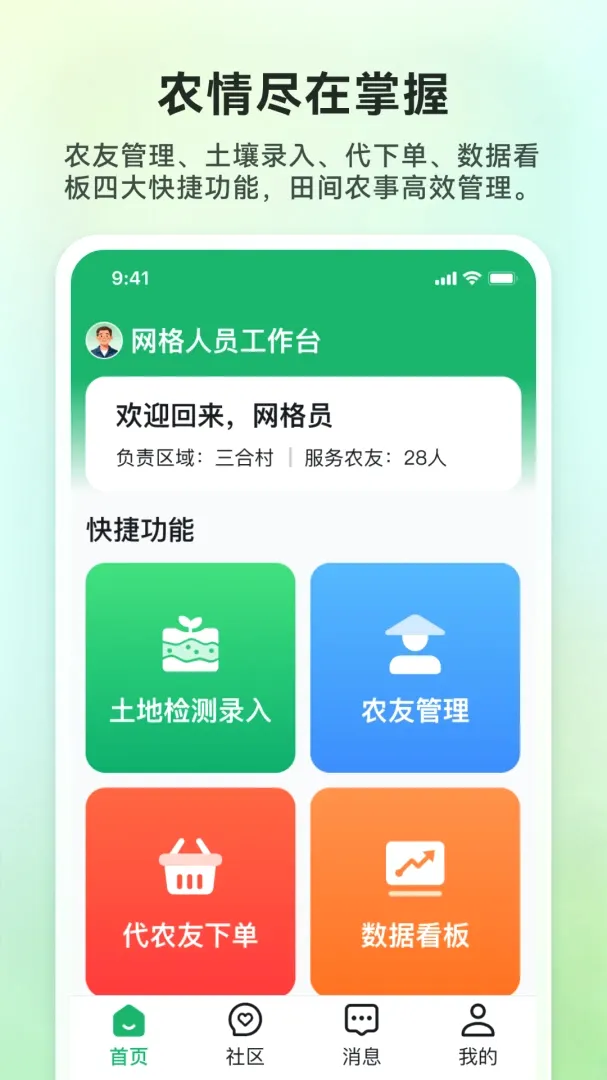 �����԰(ũ�ѷ���ƽ̨)v1.0.0 ��׿���ͼ