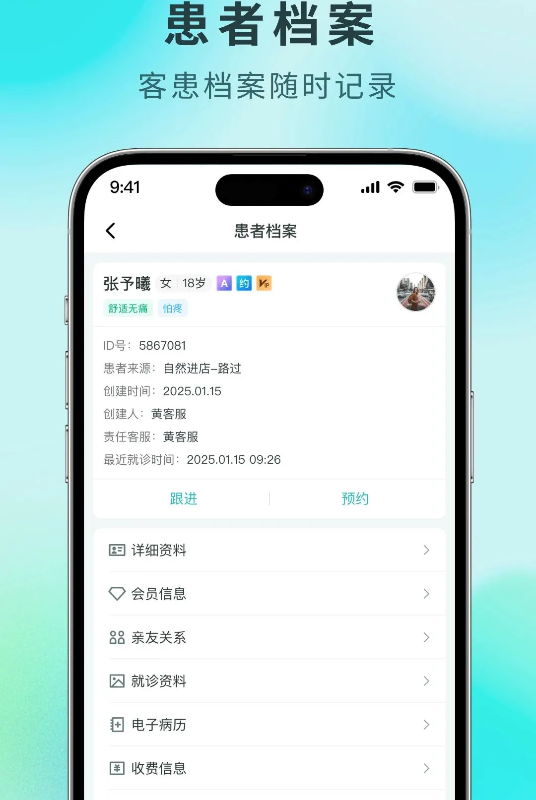 牙易优2026最新版本 牙易优2026最新版本