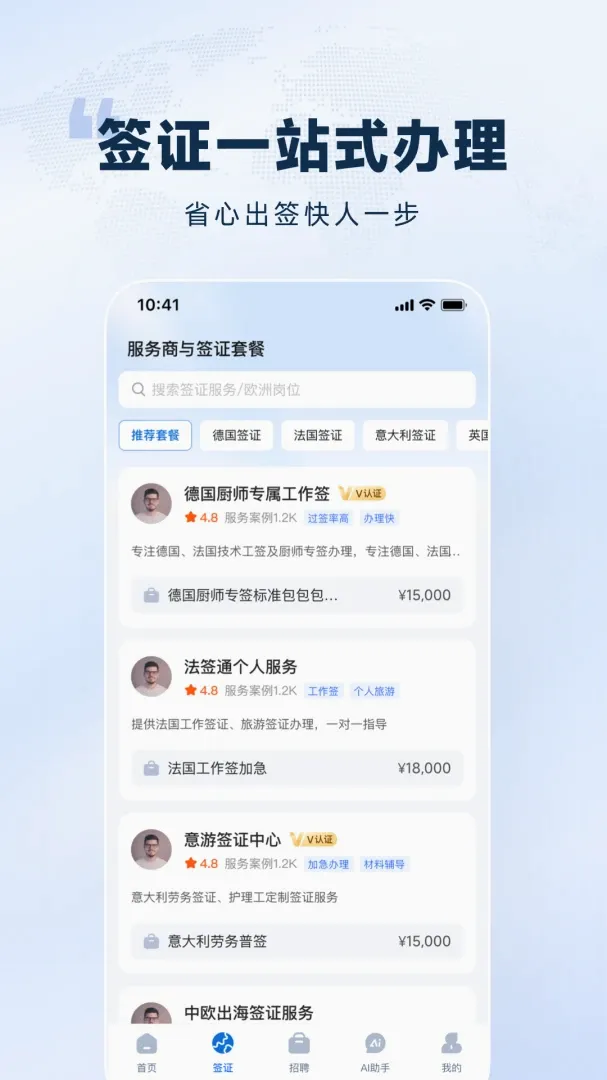 ŷ��ͨAPP(ŷ����Ƹ����)v1.0.0 �ٷ������ͼ