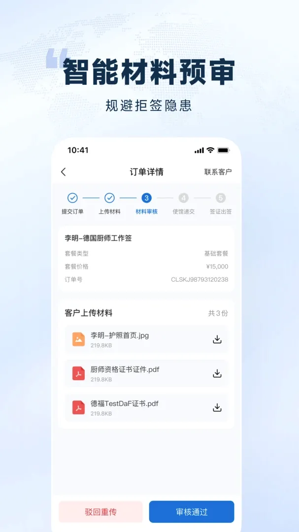 ŷ��ͨAPP(ŷ����Ƹ����)v1.0.0 �ٷ������ͼ