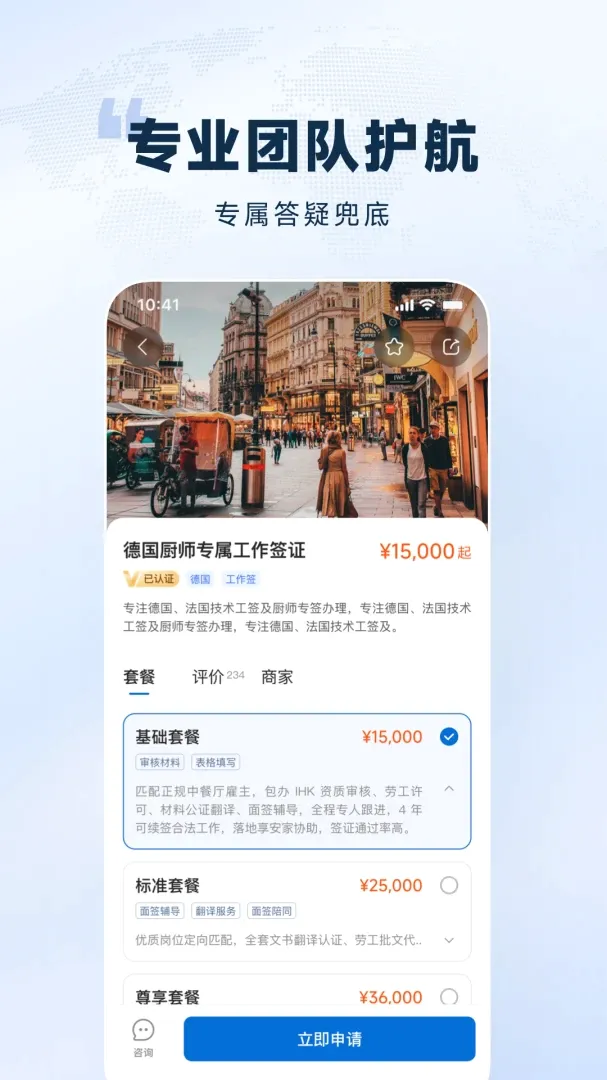 ŷ��ͨAPP(ŷ����Ƹ����)v1.0.0 �ٷ������ͼ