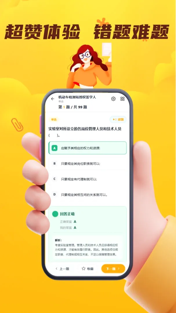 ÿ�����APP(����ˢ��Ӧ��)v5.0.2 ��׿���ͼ
