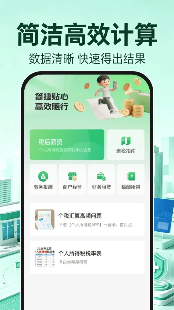 123社保医保帮手最新手机版 123社保医保帮手最新手机版