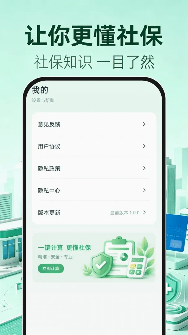 123�籣ҽ�����������ֻ���v1.0.0 �ٷ������ͼ