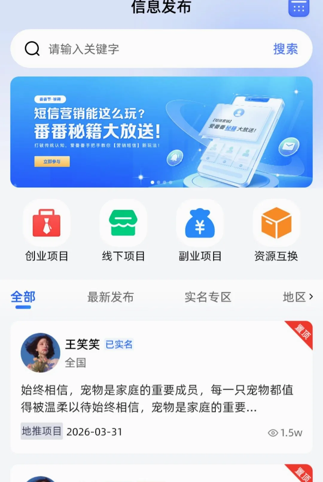 项目驿站(项目资源对接) 项目驿站(项目资源对接)