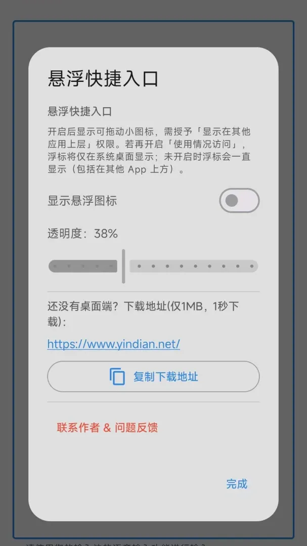 ������������(�������빤��)v1.0.2 �ֻ����ͼ