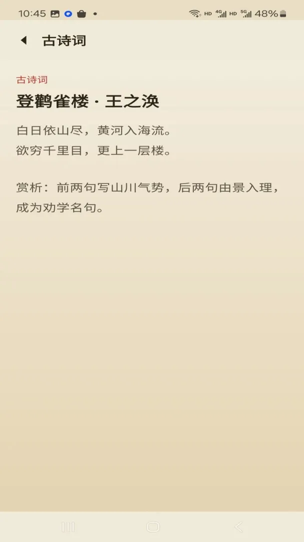 ���ѧ��������(����ѧϰ����)v1.0.0 �ֻ����ͼ