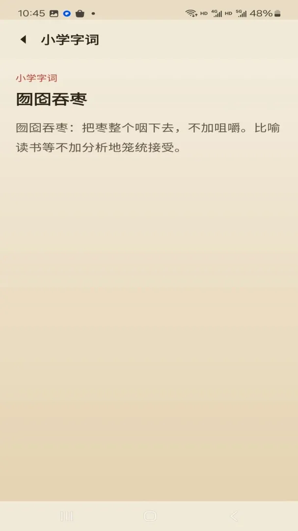 ���ѧ��������(����ѧϰ����)v1.0.0 �ֻ����ͼ